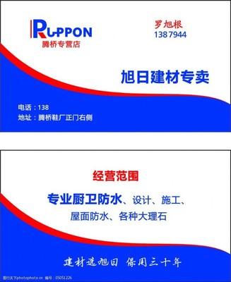 匠心構筑 裝飾材料名片圖片素材精選與應用指南